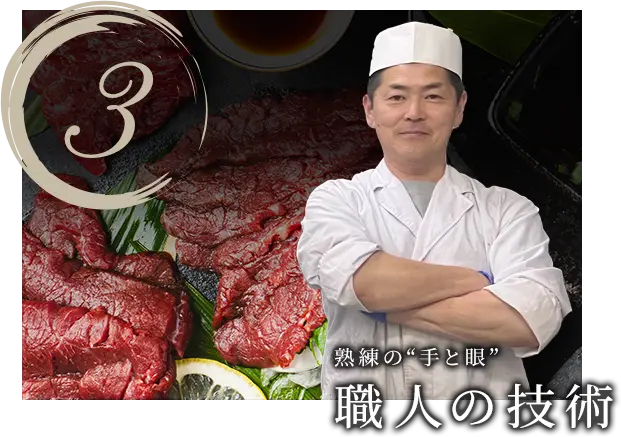 3.熟練の“手と眼”職人の技術