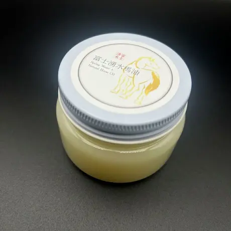 黒毛和牛・馬刺し専門店 ミートプロ鈴木の富士湧水 馬油 【無添加】商品画像