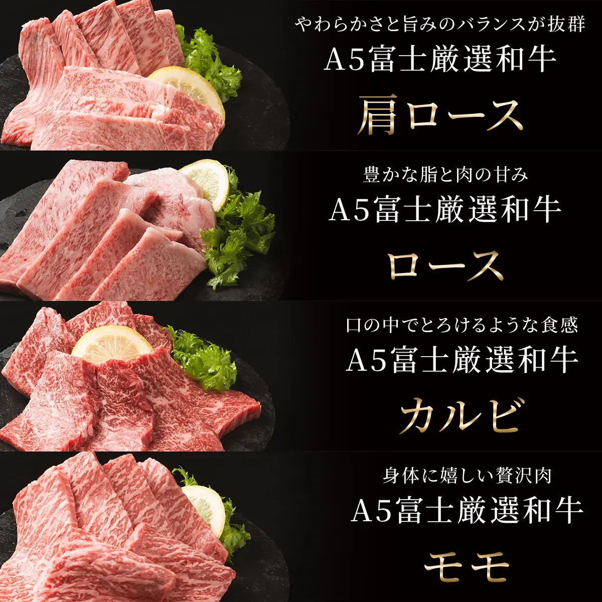 肩ロース100g・ロース100g・モモ100g