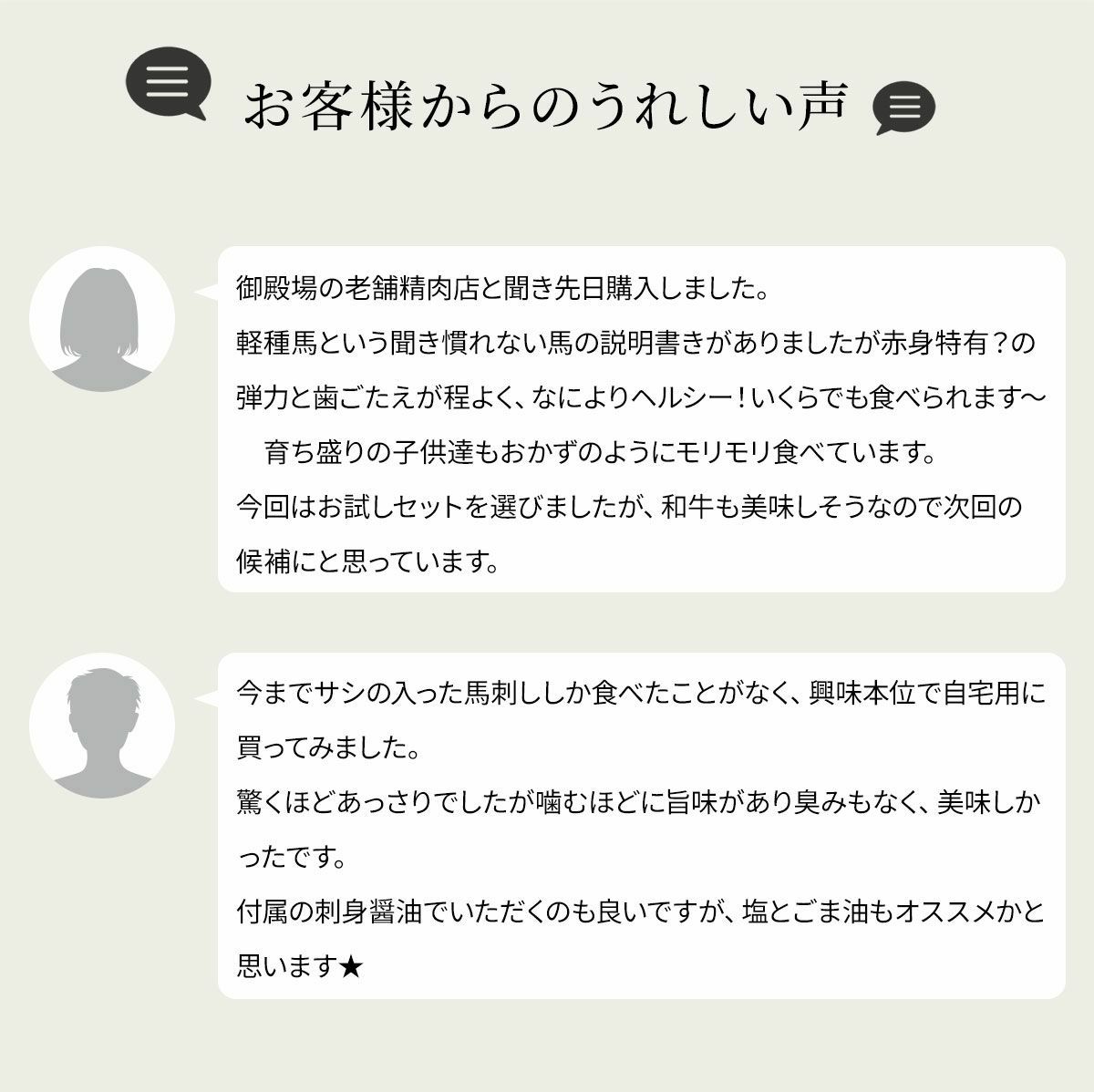 御殿場高原 馬刺し【上】　ブロック　簡易包装