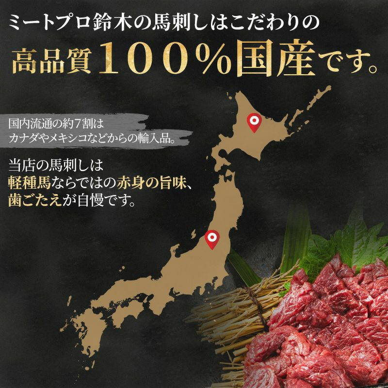 御殿場高原 馬刺し【上】　ブロック　デザイン熨斗