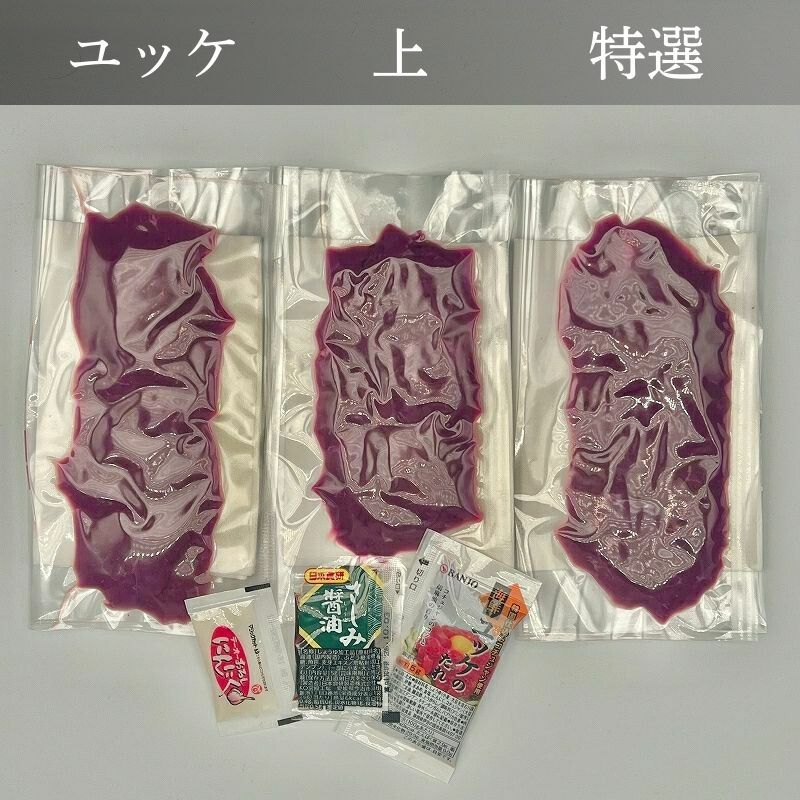 黒毛和牛・馬刺し専門店　ミートプロ鈴木の馬刺しお試しお客様の声２