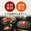 黒毛和牛・馬刺し専門店　ミートプロ鈴木の馬刺しお試し送料無料初回限定画像