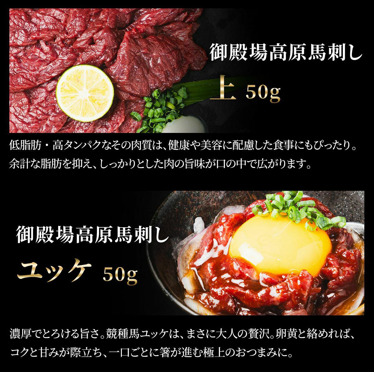 御殿場高原 馬刺し3種セット(ユッケ100g・上100g・極上100g)通常熨斗
