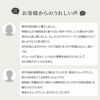 黒毛和牛・馬刺し専門店　ミートプロ鈴木のお試し４種焼肉盛合せセットお客様の声