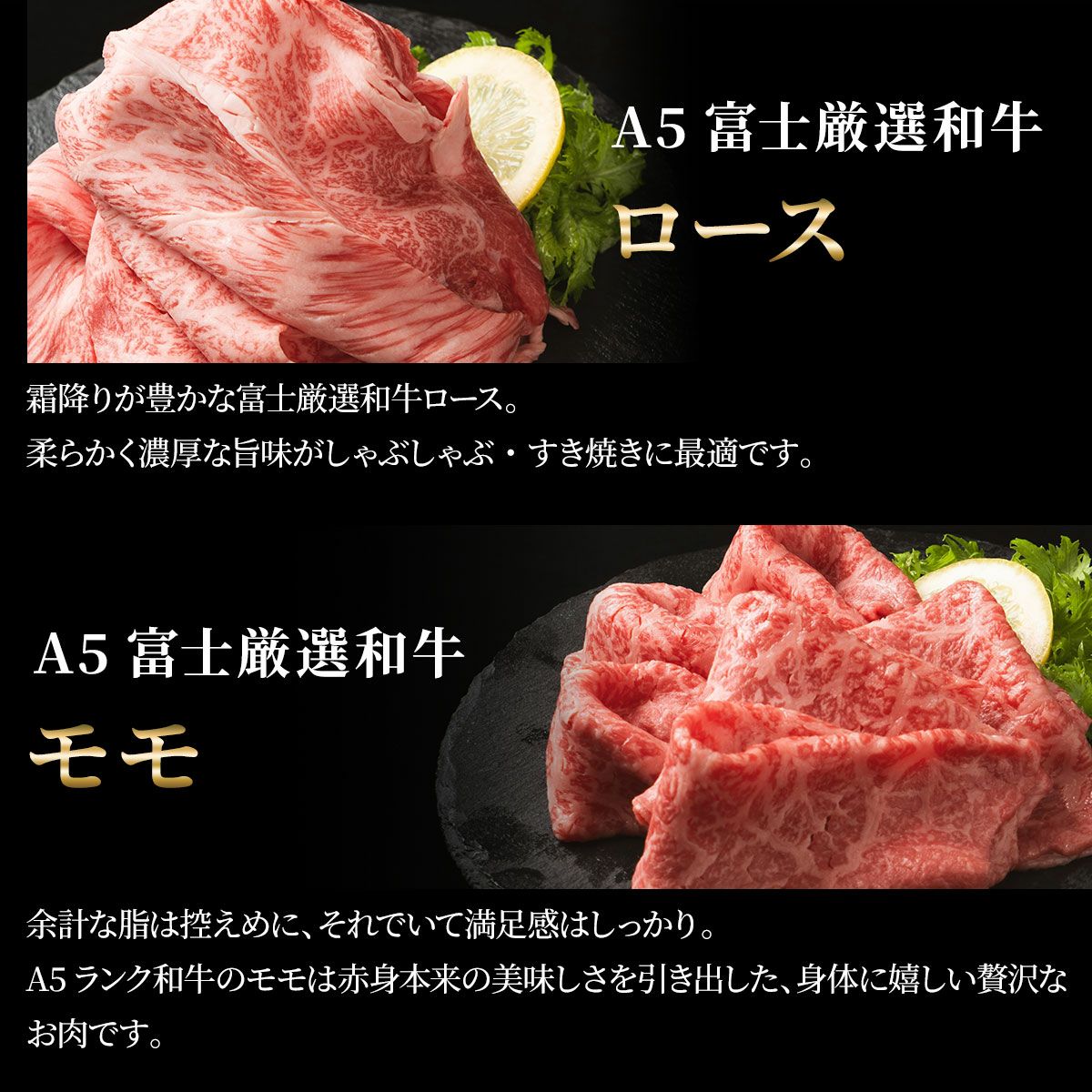 黒毛和牛・馬刺し専門店　ミートプロ鈴木のお試し３種しゃぶしゃぶ・すき焼セット商品説明画像２