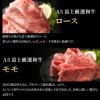 黒毛和牛・馬刺し専門店　ミートプロ鈴木のお試し３種しゃぶしゃぶ・すき焼セット商品説明画像２