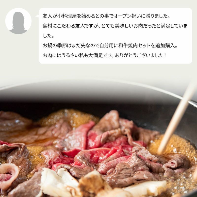 黒毛和牛・馬刺し専門店　ミートプロ鈴木のお試し３種しゃぶしゃぶ・すき焼セットお客様の声２