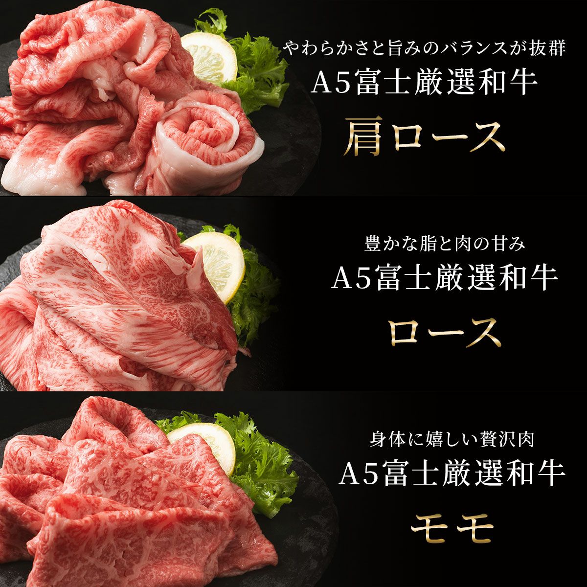 黒毛和牛・馬刺し専門店　ミートプロ鈴木のお試し３種しゃぶしゃぶ・すき焼セット商品画像２