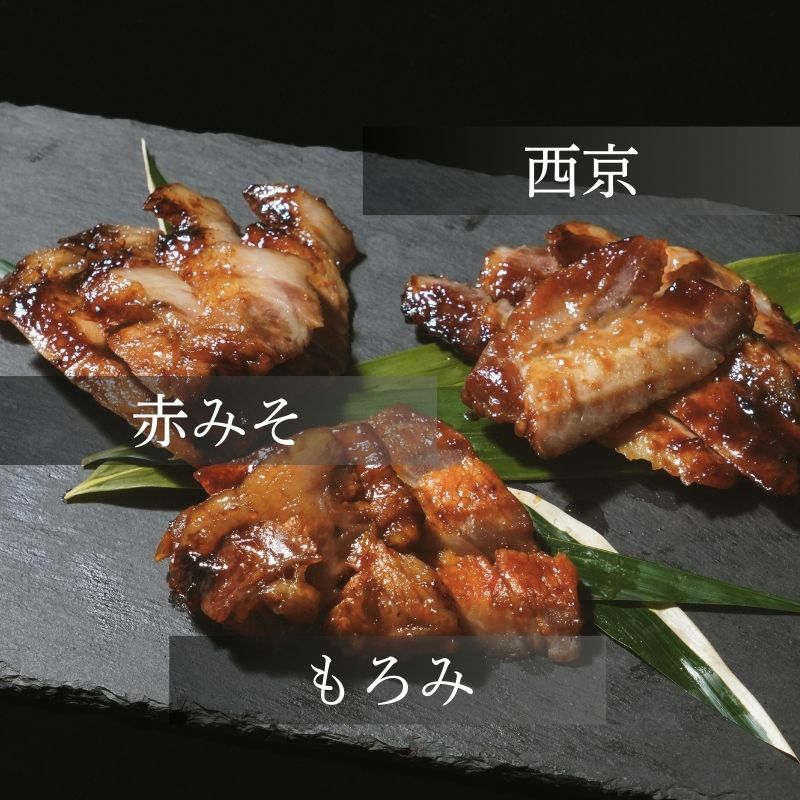 富士湧水ポーク「極漬」 【赤味噌】