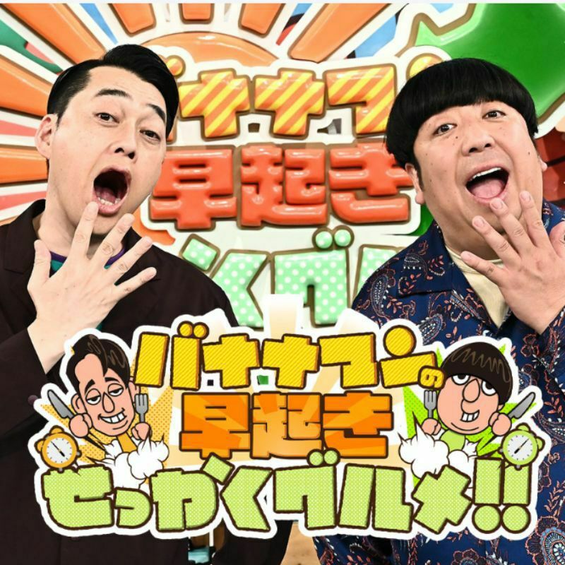 富士湧水ポーク「極漬」 【もろみ】