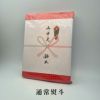 富士湧水ポーク「極漬」 3種セット（赤味噌・もろみ・西京味噌）通常熨斗