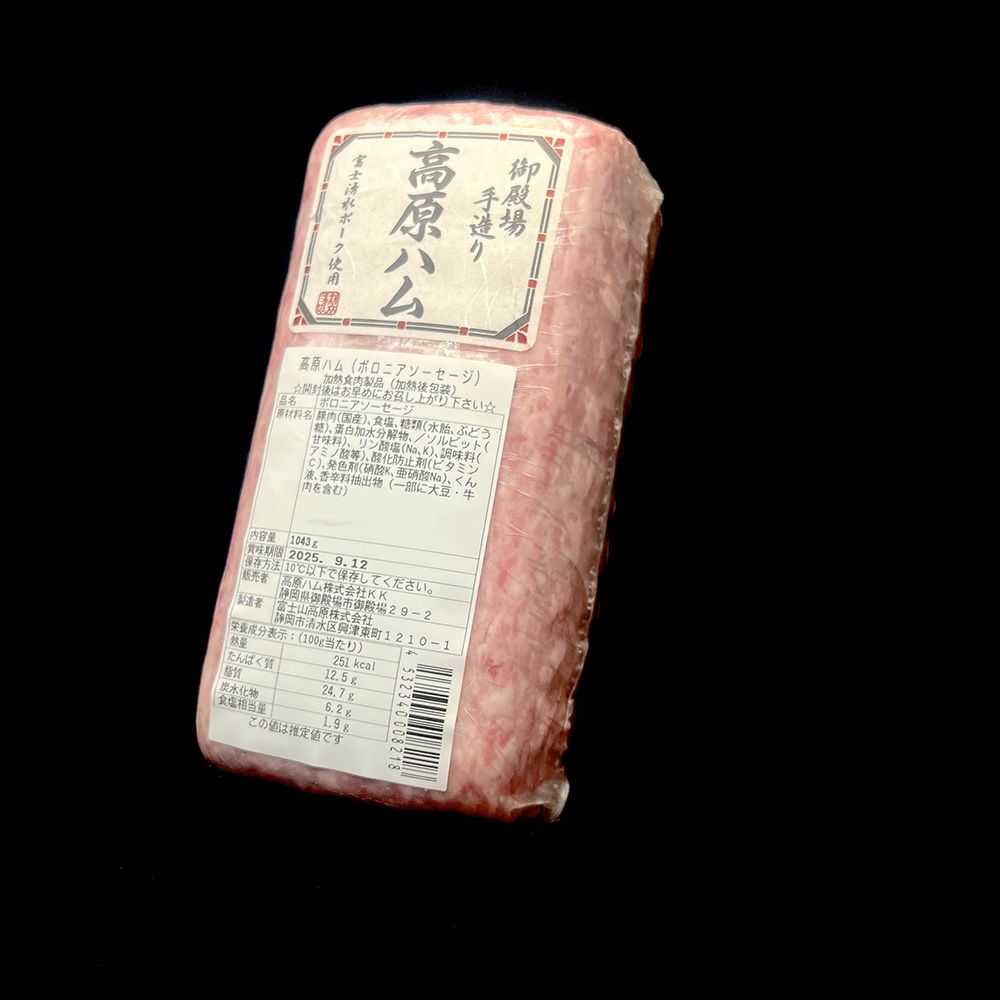 御殿場高原 ボロニアソーセージ