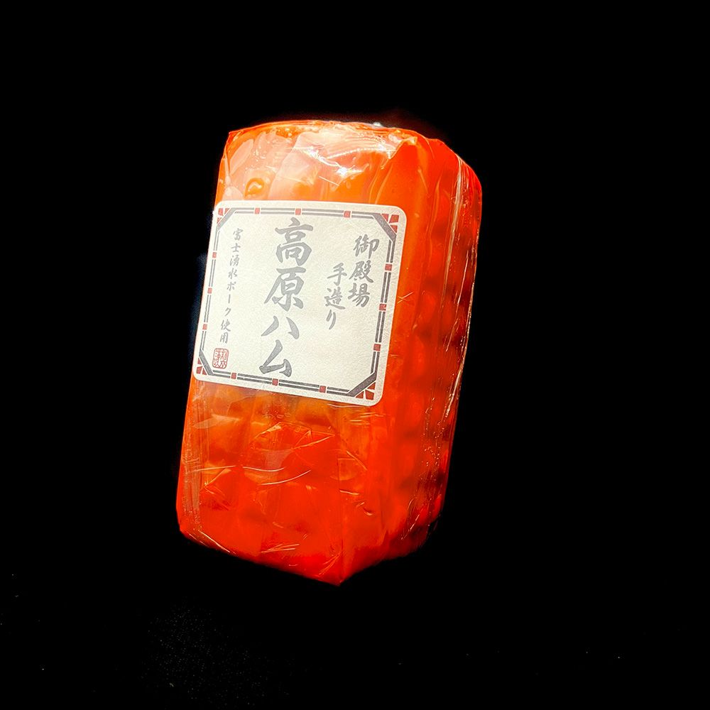 御殿場高原 ポークハム