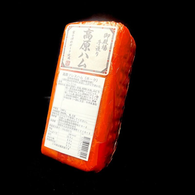 御殿場高原 ポークハム