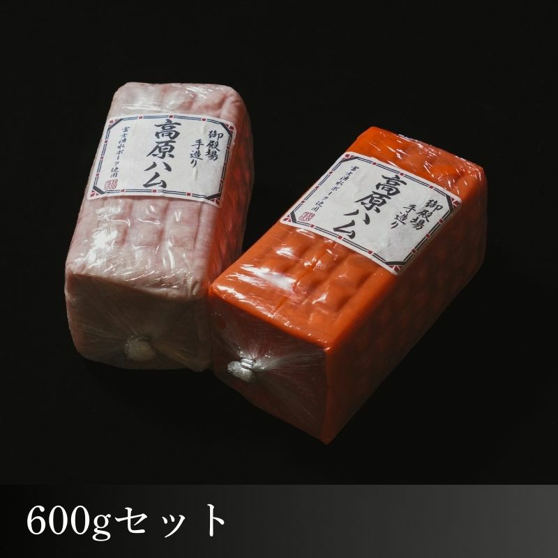 御殿場高原 ポークハム・ボロニアソーセージセット