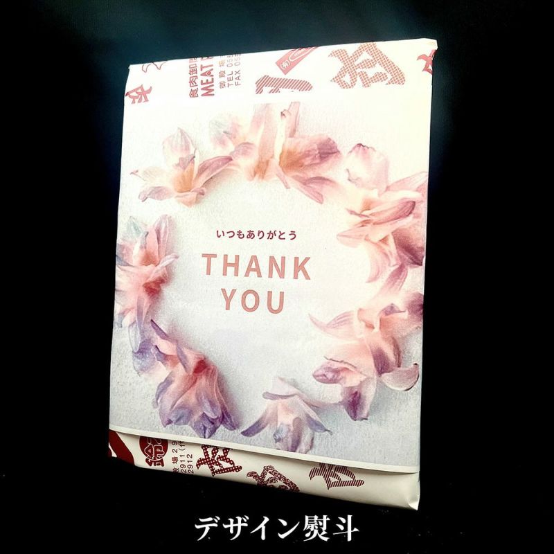 黒毛和牛・馬刺し専門店　ミートプロ鈴木の御殿場高原 ポークハム・ボロニアソーセージセット　デザイン熨斗